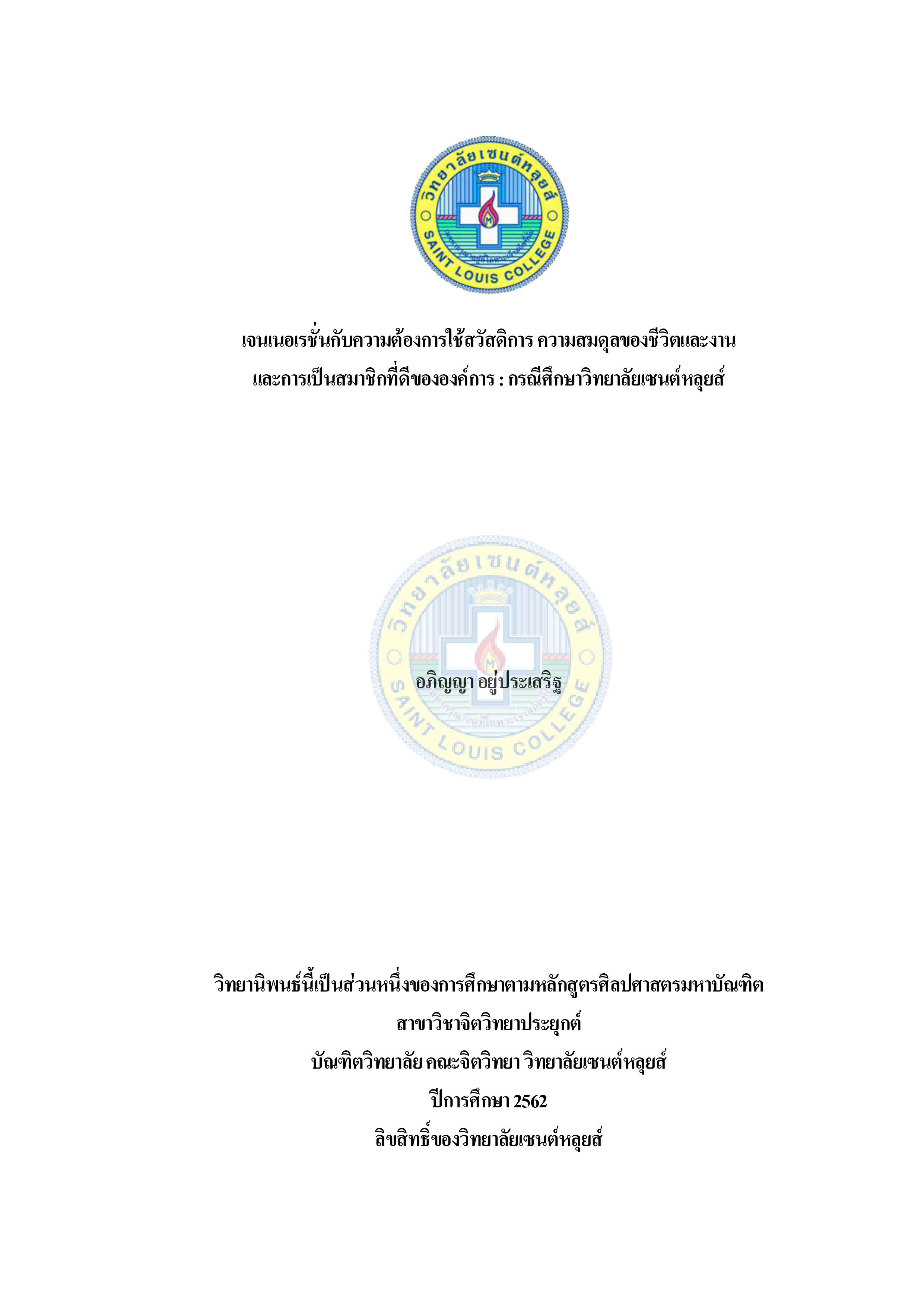 หน้าปก